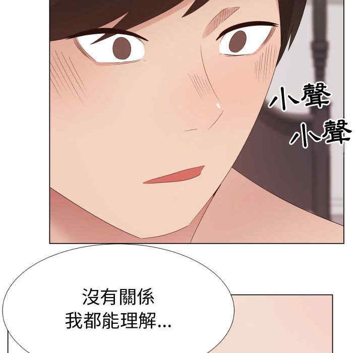 韩国漫画代理爱情韩漫_代理爱情-第30话在线免费阅读-韩国漫画-第21张图片