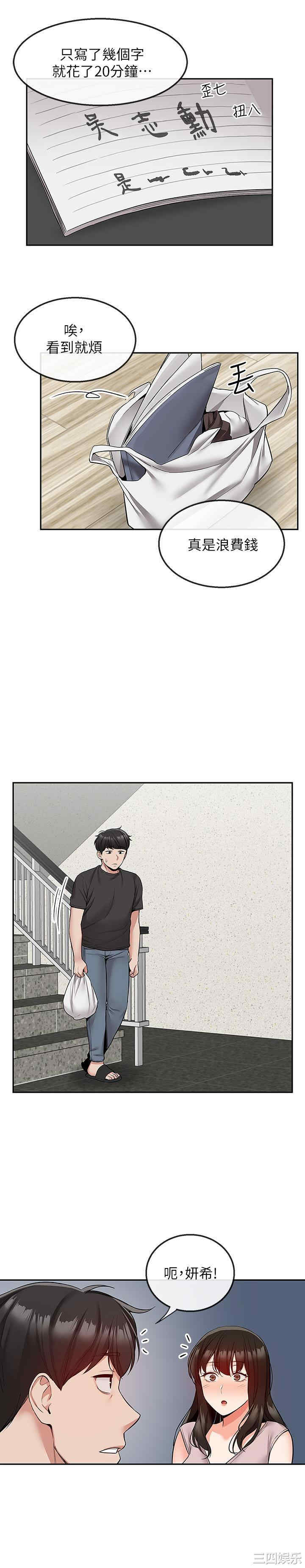 韩国漫画深夜噪音韩漫_深夜噪音-第46话在线免费阅读-韩国漫画-第19张图片
