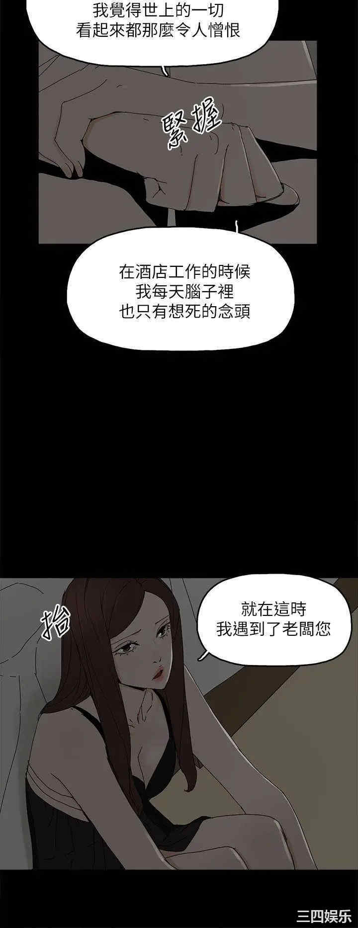 韩国漫画代理孕母韩漫_代理孕母-第35话在线免费阅读-韩国漫画-第9张图片