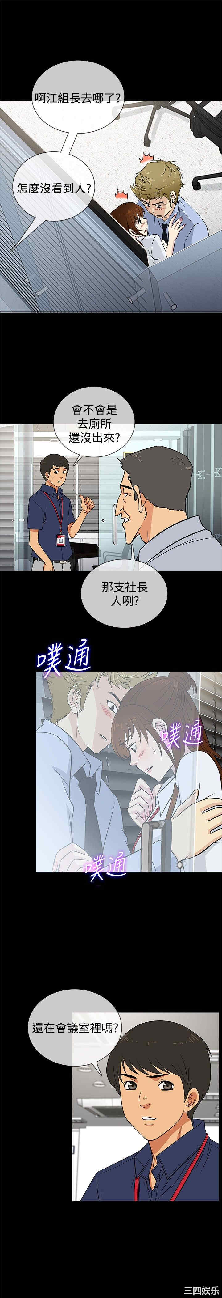 韩国漫画老婆回来了韩漫_老婆回来了-第21话在线免费阅读-韩国漫画-第1张图片
