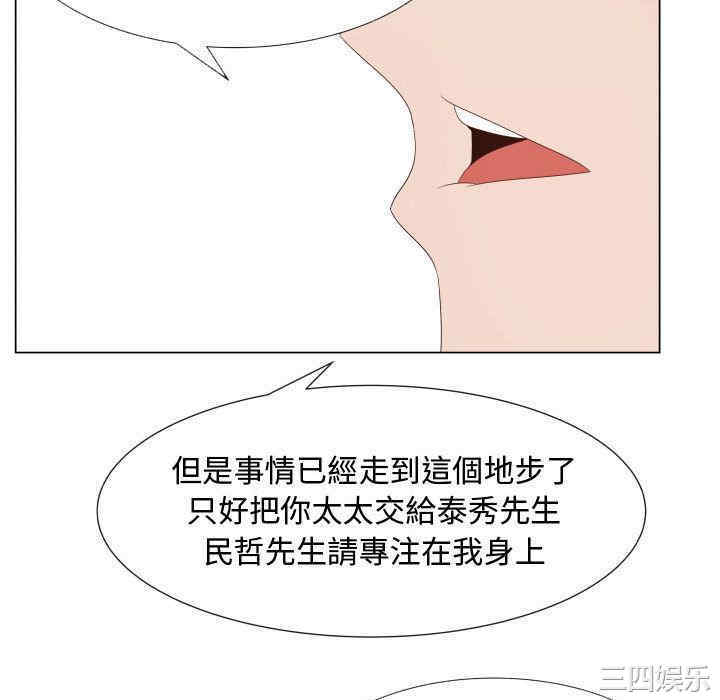 韩国漫画代理爱情韩漫_代理爱情-第30话在线免费阅读-韩国漫画-第22张图片