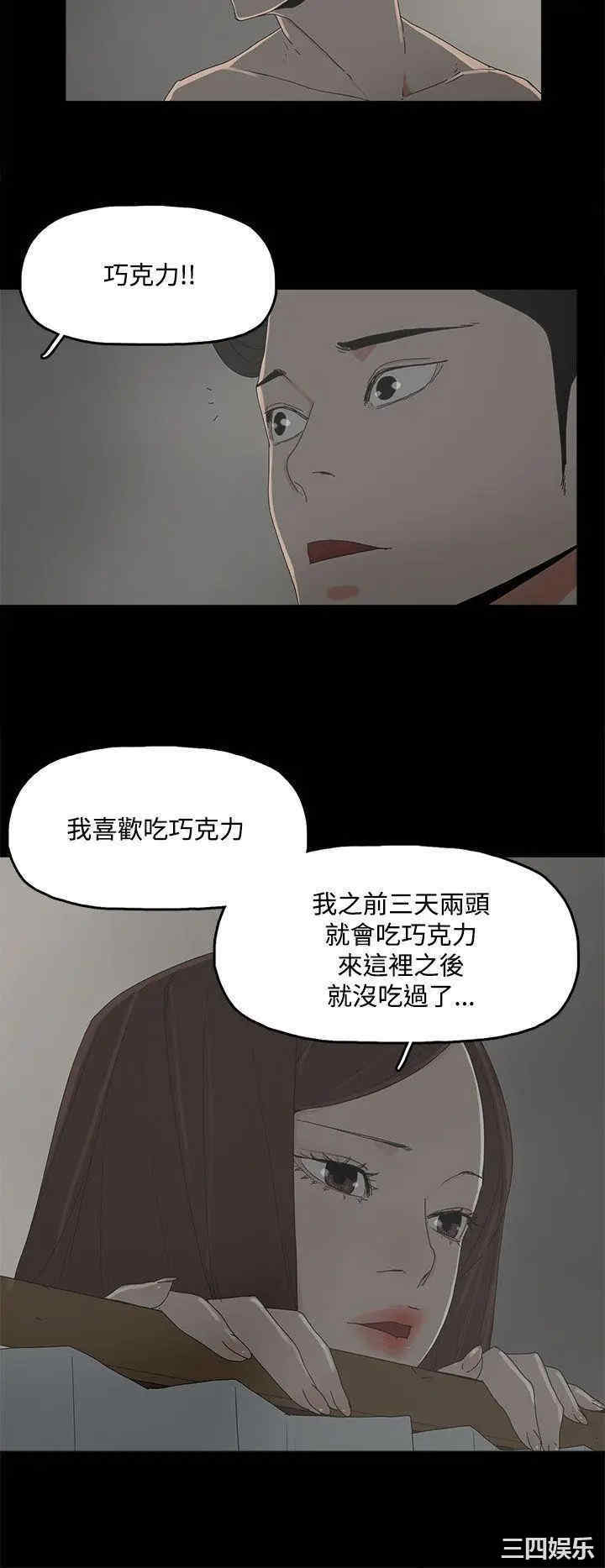 韩国漫画代理孕母韩漫_代理孕母-第11话在线免费阅读-韩国漫画-第14张图片