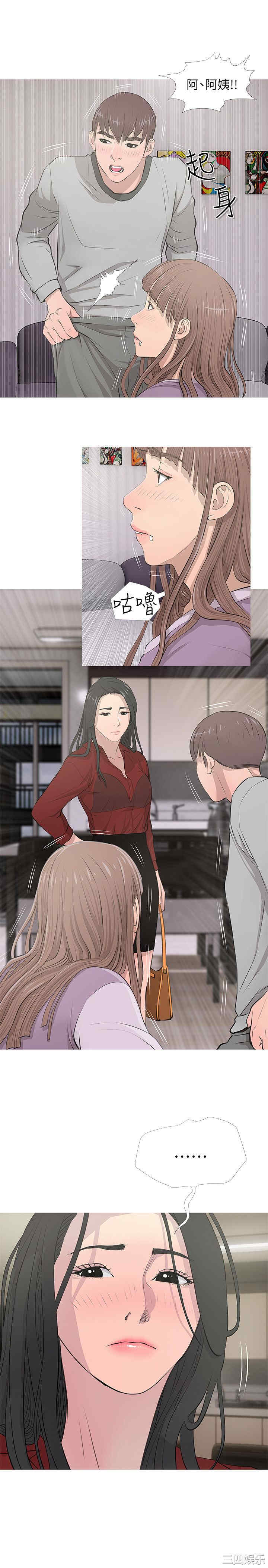 韩国漫画阿姨的秘密韩漫_阿姨的秘密-第15话在线免费阅读-韩国漫画-第1张图片