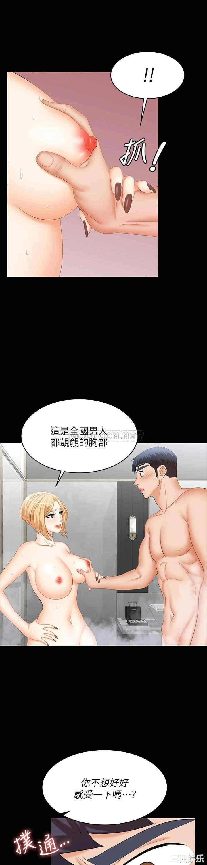 韩国漫画韩漫_交换游戏-第80话在线免费阅读-韩国漫画-第21张图片