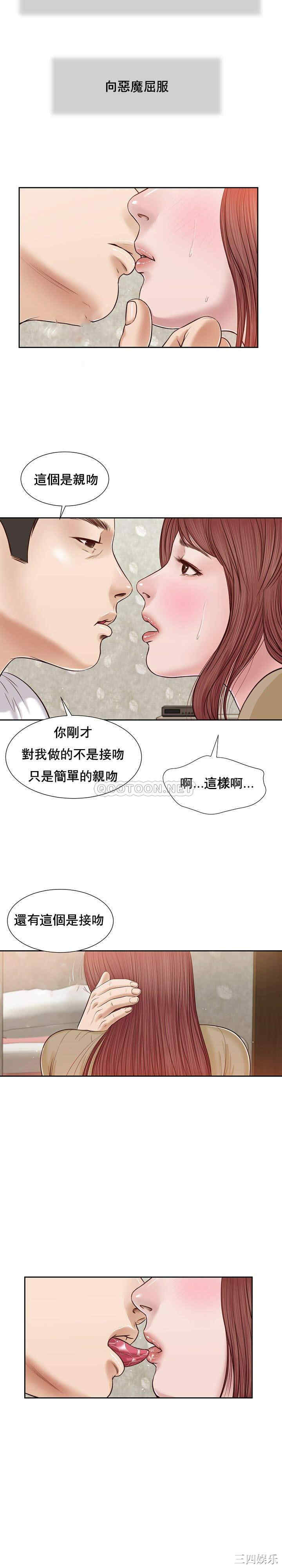 韩国漫画小妾/妾(十七岁初恋)韩漫_小妾/妾(十七岁初恋)-第17话在线免费阅读-韩国漫画-第7张图片