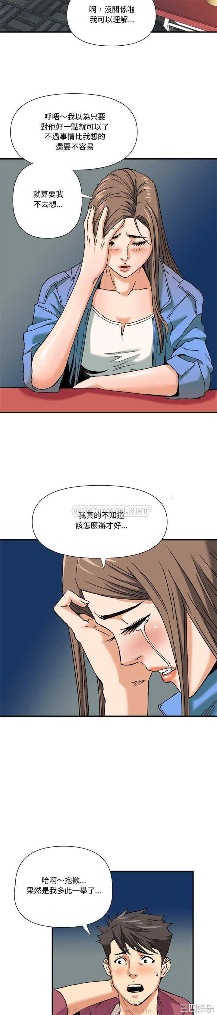 韩国漫画小说家的暧昧韩漫_小说家的暧昧-第33话在线免费阅读-韩国漫画-第9张图片