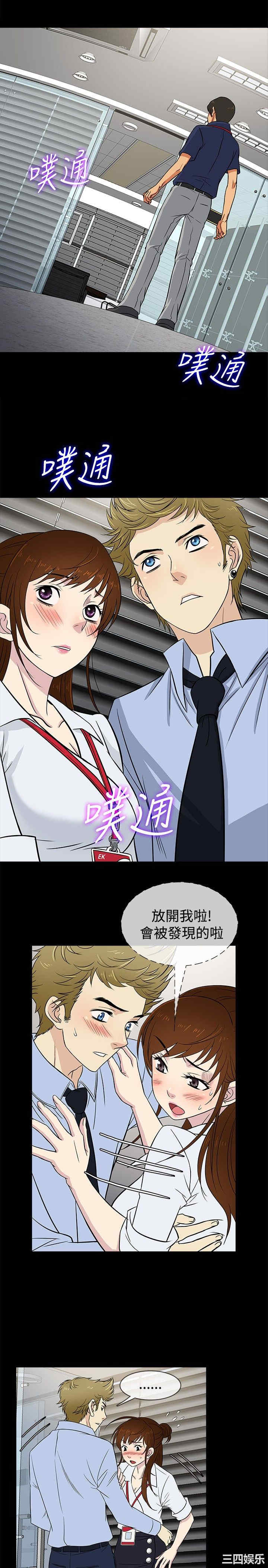 韩国漫画老婆回来了韩漫_老婆回来了-第21话在线免费阅读-韩国漫画-第2张图片