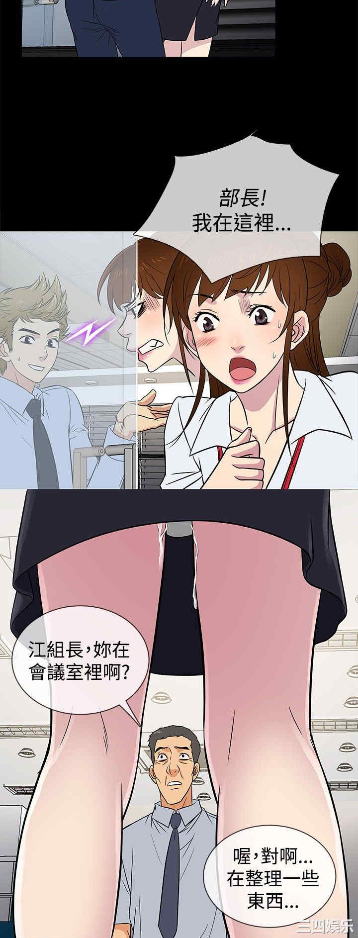 韩国漫画老婆回来了韩漫_老婆回来了-第21话在线免费阅读-韩国漫画-第3张图片
