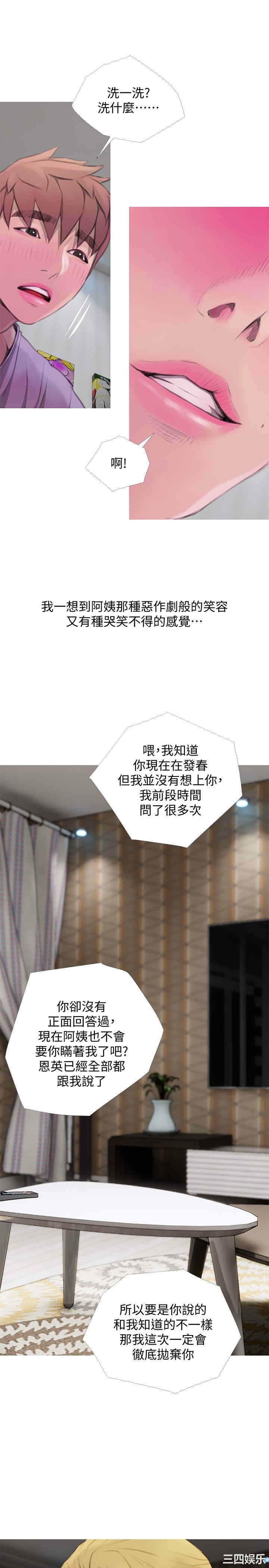 韩国漫画阿姨的秘密韩漫_阿姨的秘密-第62话在线免费阅读-韩国漫画-第17张图片