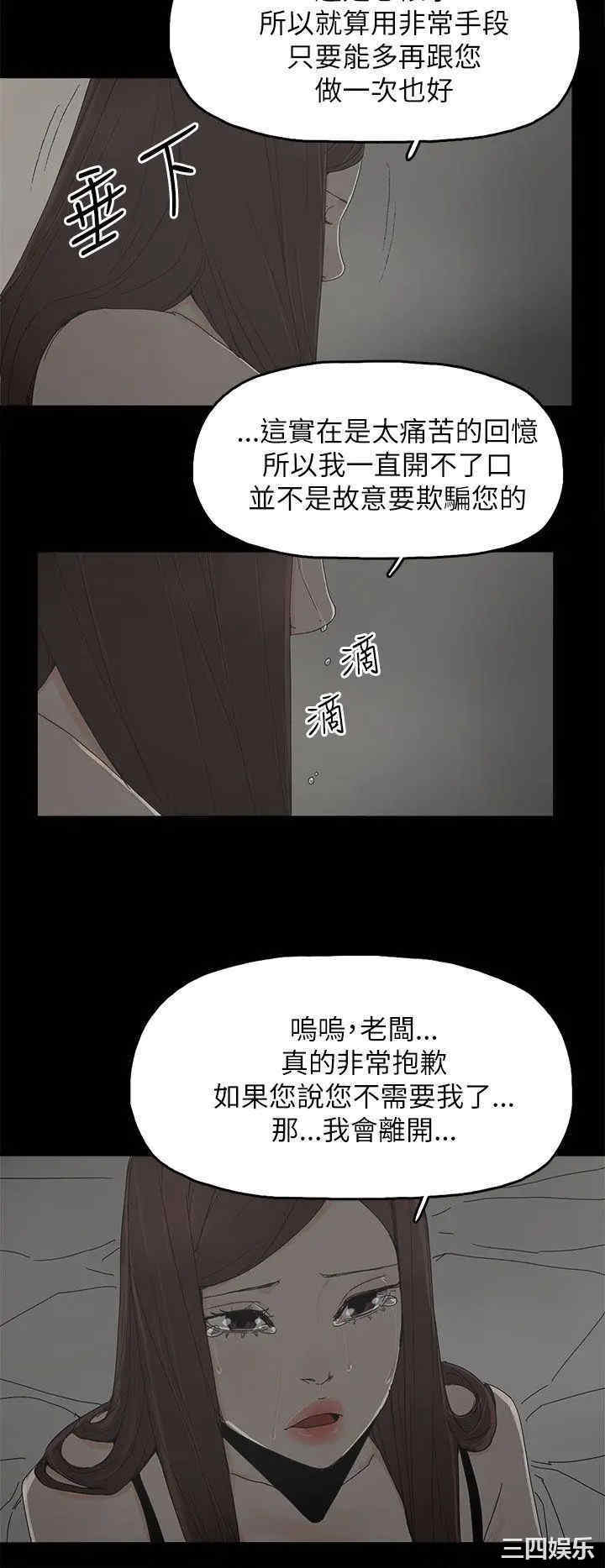 韩国漫画代理孕母韩漫_代理孕母-第35话在线免费阅读-韩国漫画-第11张图片