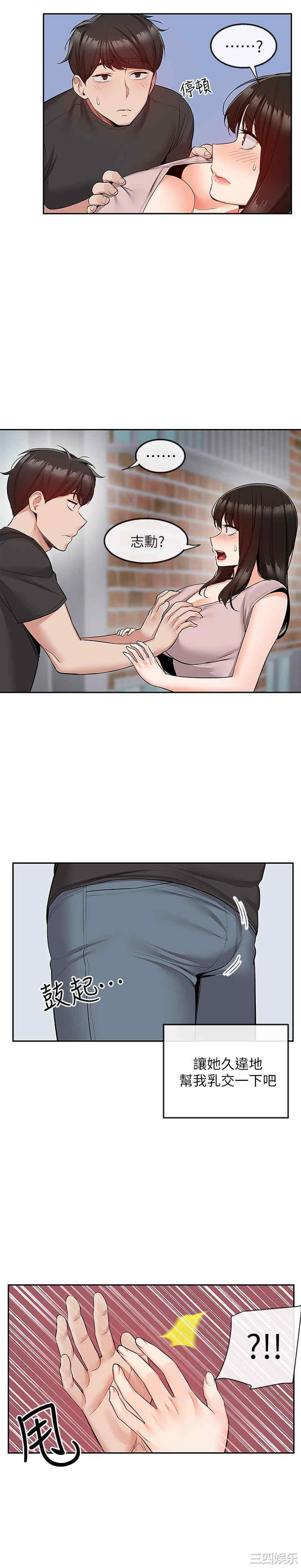 韩国漫画深夜噪音韩漫_深夜噪音-第46话在线免费阅读-韩国漫画-第21张图片