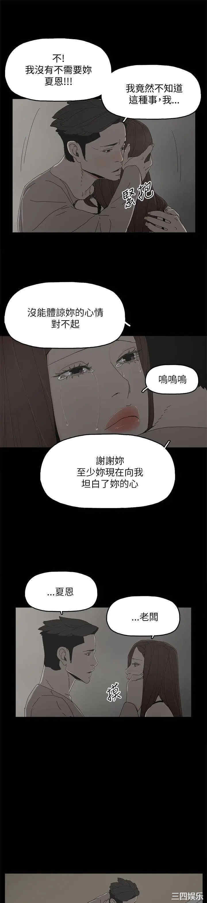 韩国漫画代理孕母韩漫_代理孕母-第35话在线免费阅读-韩国漫画-第12张图片