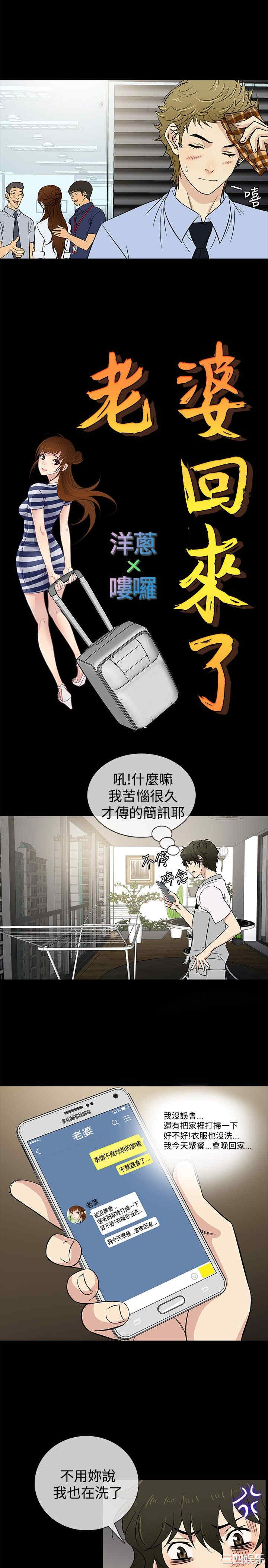 韩国漫画老婆回来了韩漫_老婆回来了-第21话在线免费阅读-韩国漫画-第4张图片
