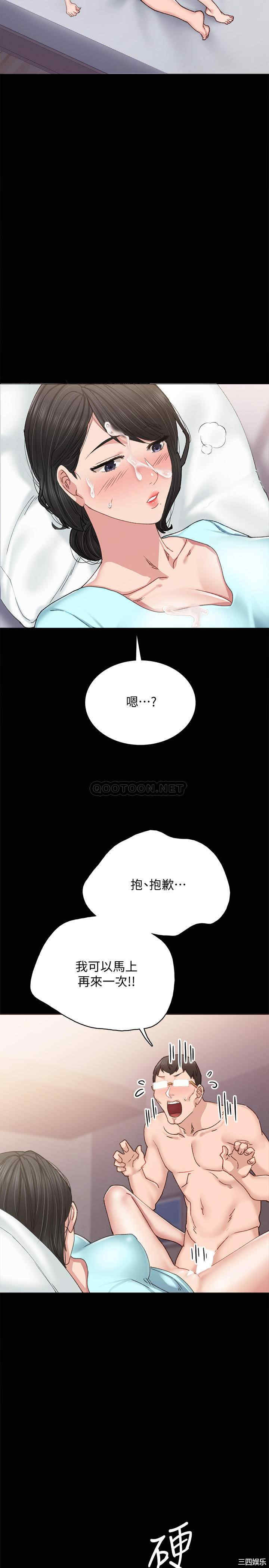 韩国漫画实习老师韩漫_实习老师-第90话在线免费阅读-韩国漫画-第11张图片