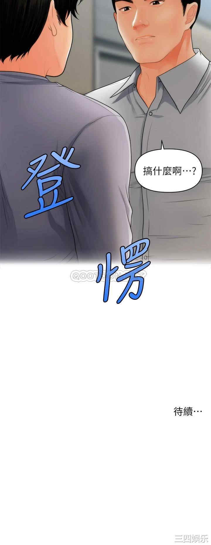 韩国漫画韩漫_医美奇鸡-第59话在线免费阅读-韩国漫画-第43张图片