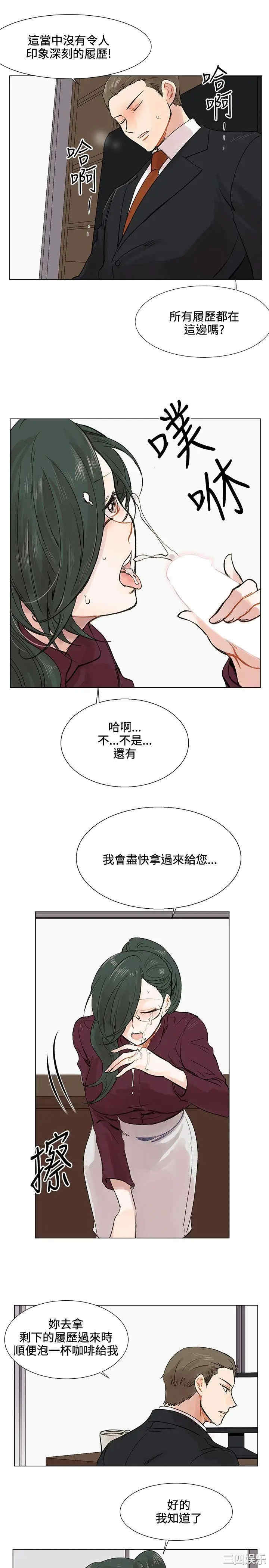 韩国漫画合理怀疑韩漫_合理怀疑-第3话在线免费阅读-韩国漫画-第27张图片