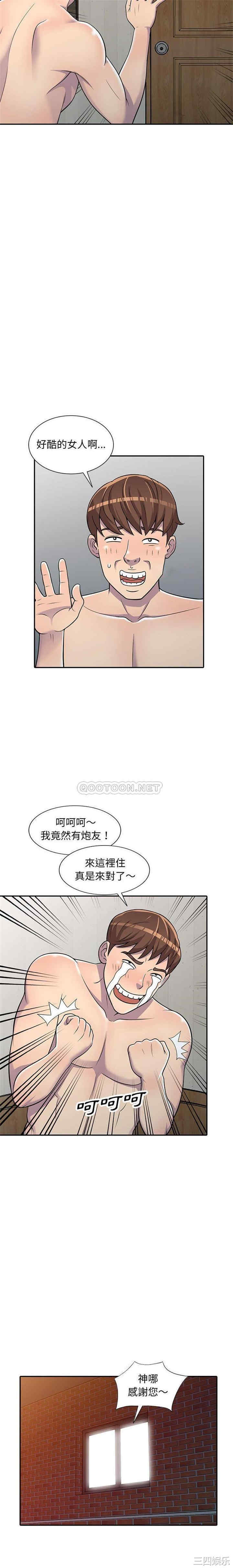 韩国漫画楼下房客不安分/偷食的滋味韩漫_楼下房客不安分/偷食的滋味-第6话在线免费阅读-韩国漫画-第15张图片