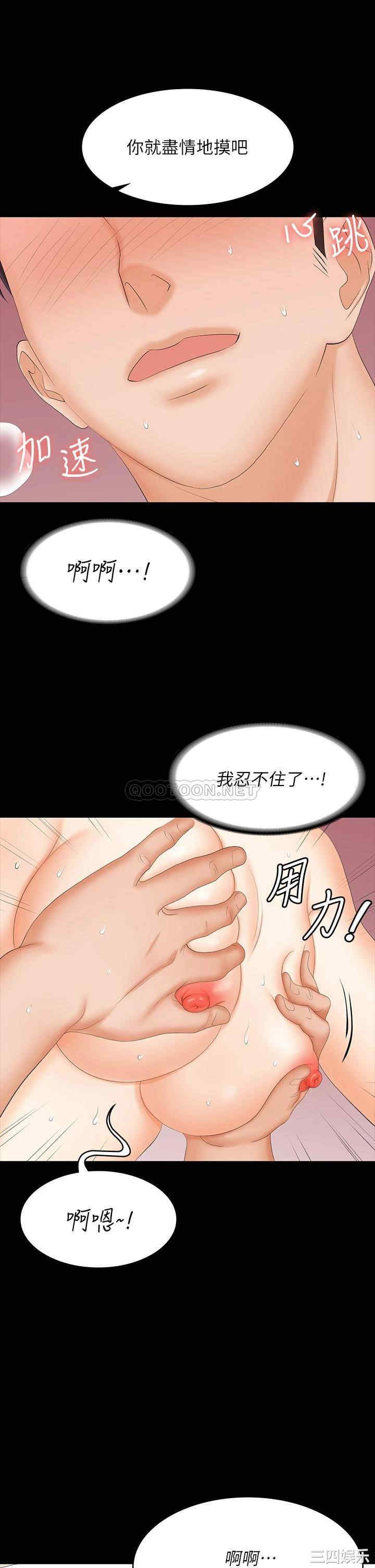 韩国漫画韩漫_交换游戏-第80话在线免费阅读-韩国漫画-第23张图片
