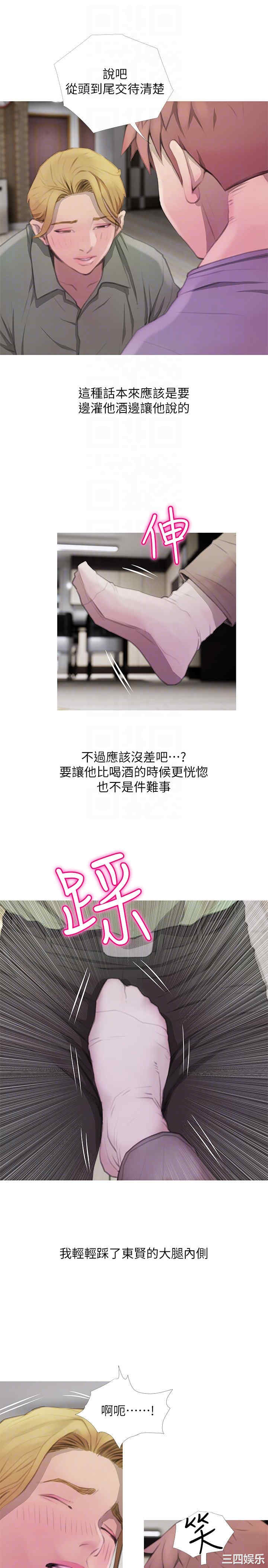 韩国漫画阿姨的秘密韩漫_阿姨的秘密-第62话在线免费阅读-韩国漫画-第19张图片