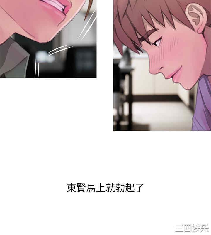 韩国漫画阿姨的秘密韩漫_阿姨的秘密-第62话在线免费阅读-韩国漫画-第20张图片