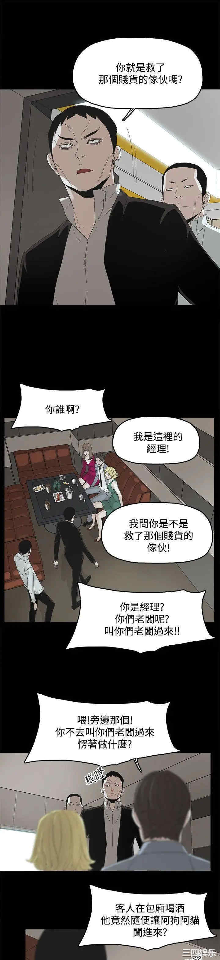 韩国漫画代理孕母韩漫_代理孕母-第11话在线免费阅读-韩国漫画-第19张图片