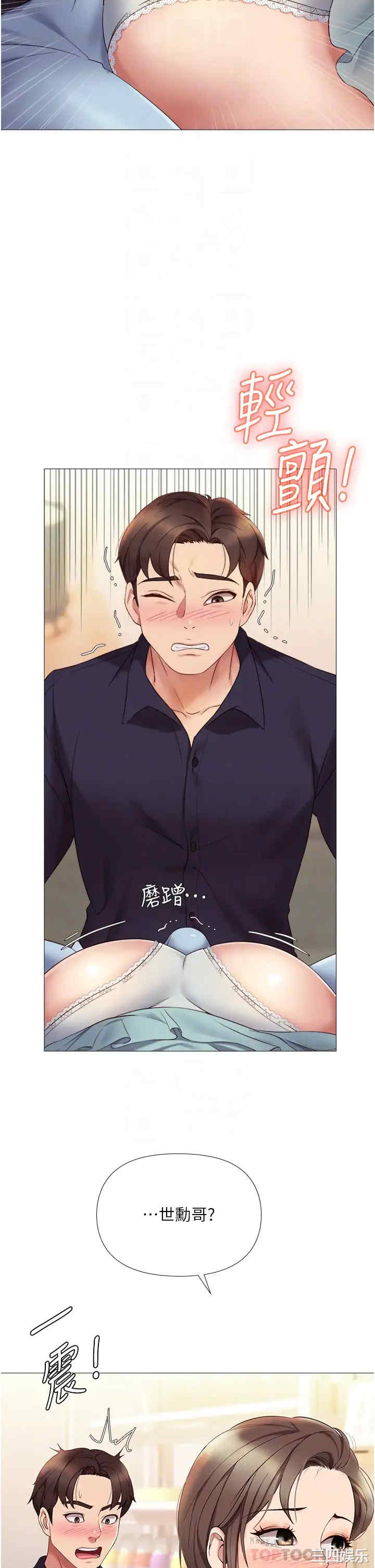 韩国漫画韩漫_女儿闺蜜都归ME-第12话在线免费阅读-韩国漫画-第4张图片