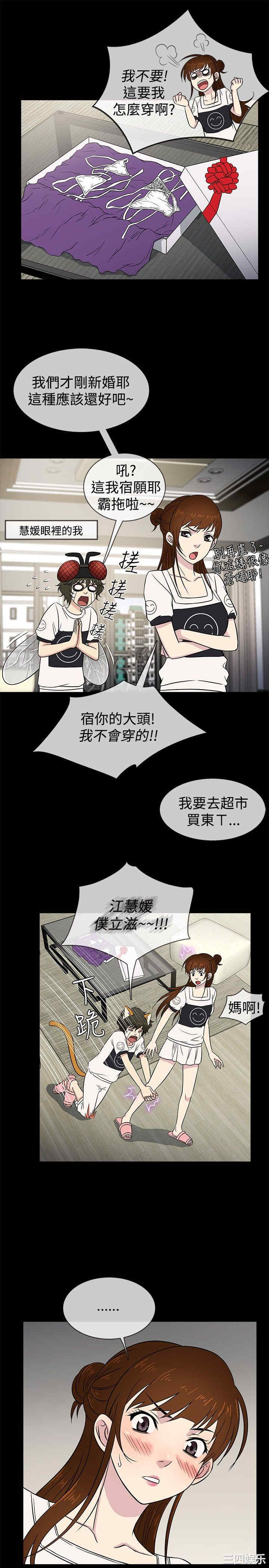 韩国漫画老婆回来了韩漫_老婆回来了-第21话在线免费阅读-韩国漫画-第7张图片