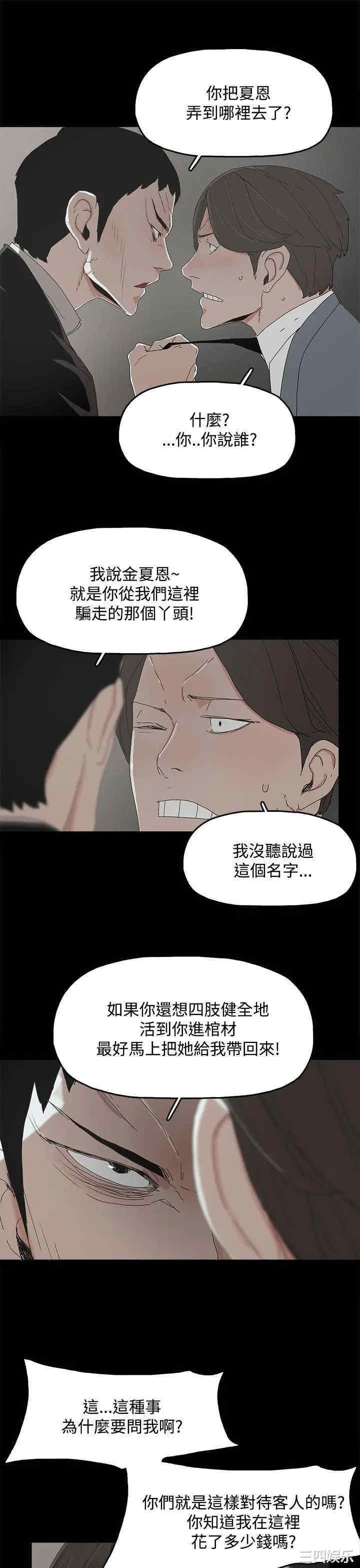 韩国漫画代理孕母韩漫_代理孕母-第11话在线免费阅读-韩国漫画-第21张图片