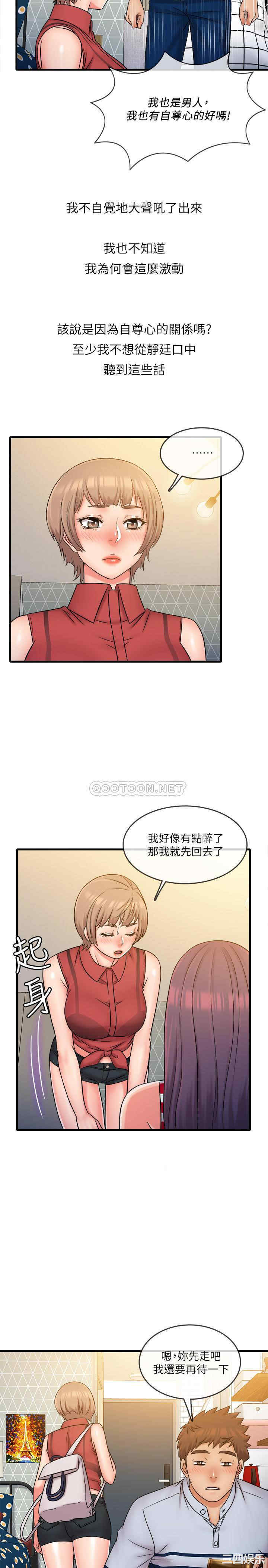 韩国漫画精奇打工仔韩漫_精奇打工仔-第28话在线免费阅读-韩国漫画-第5张图片