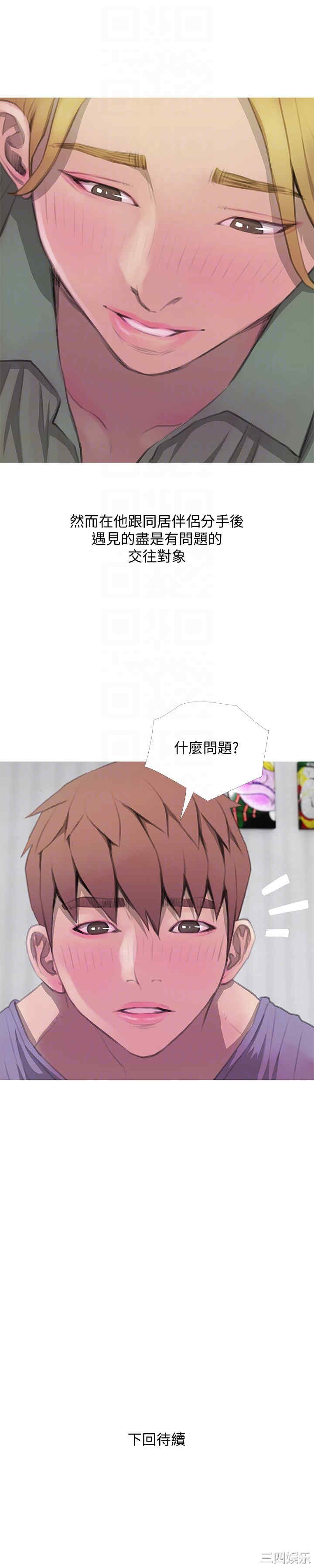 韩国漫画阿姨的秘密韩漫_阿姨的秘密-第62话在线免费阅读-韩国漫画-第23张图片