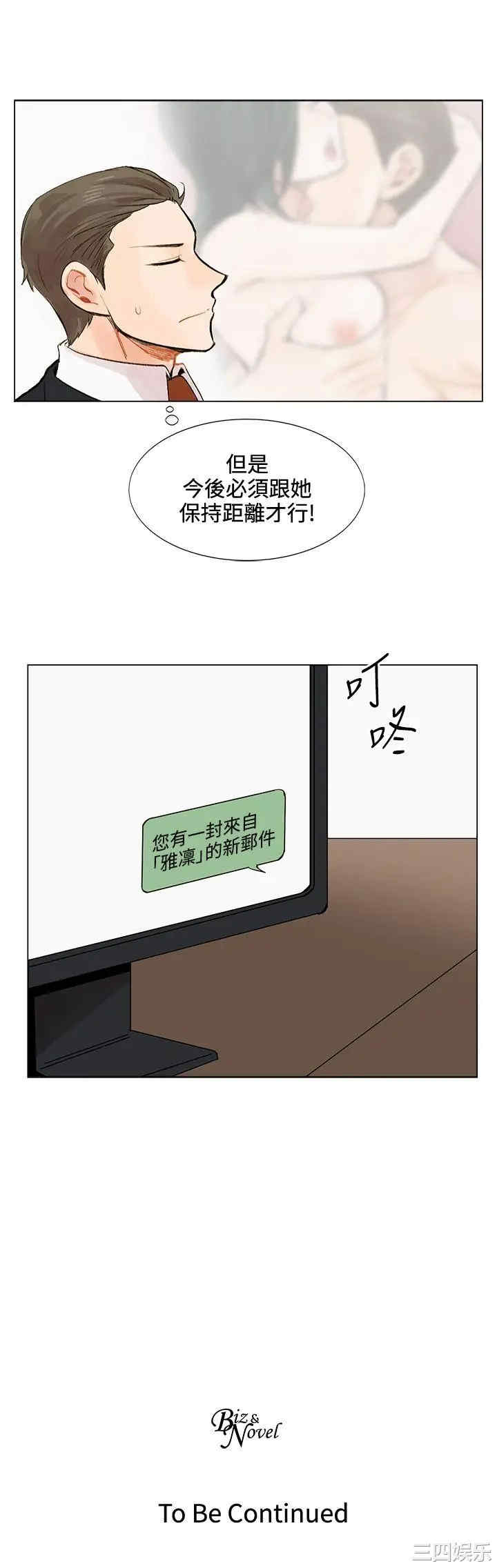 韩国漫画合理怀疑韩漫_合理怀疑-第3话在线免费阅读-韩国漫画-第31张图片