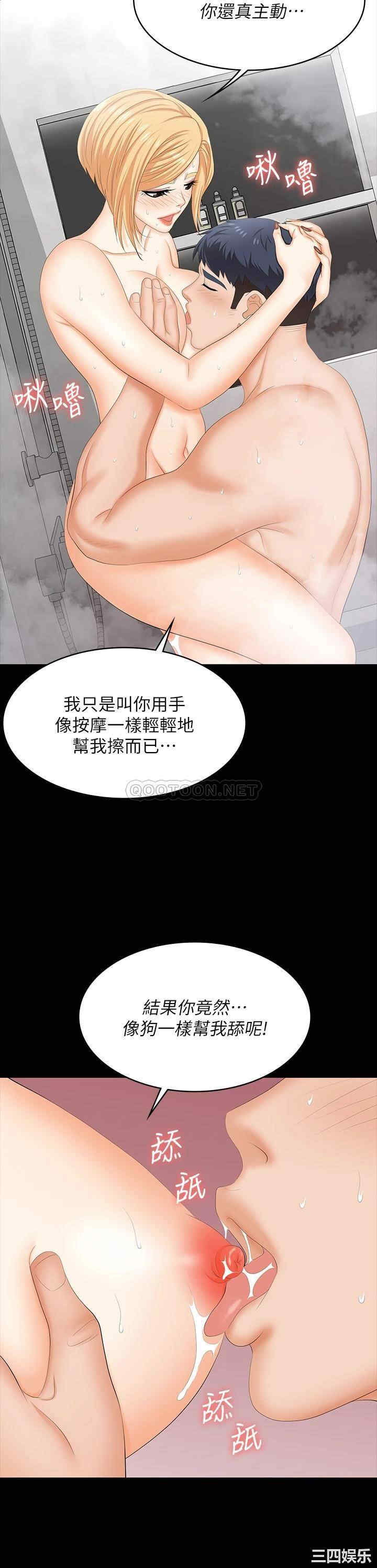 韩国漫画韩漫_交换游戏-第80话在线免费阅读-韩国漫画-第24张图片