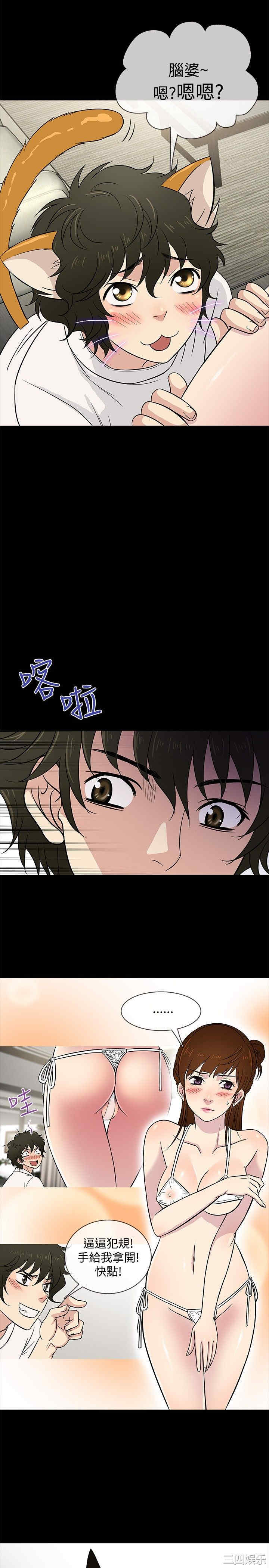 韩国漫画老婆回来了韩漫_老婆回来了-第21话在线免费阅读-韩国漫画-第8张图片