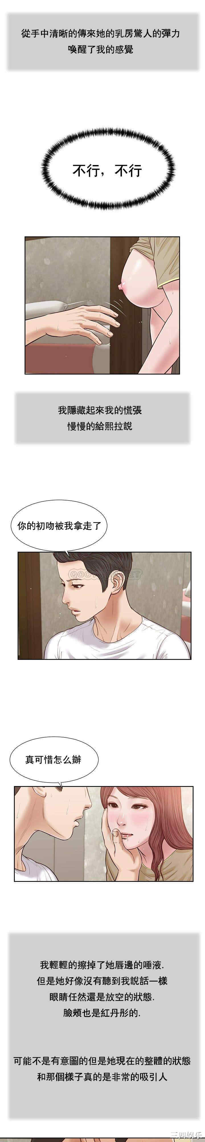 韩国漫画小妾/妾(十七岁初恋)韩漫_小妾/妾(十七岁初恋)-第17话在线免费阅读-韩国漫画-第12张图片