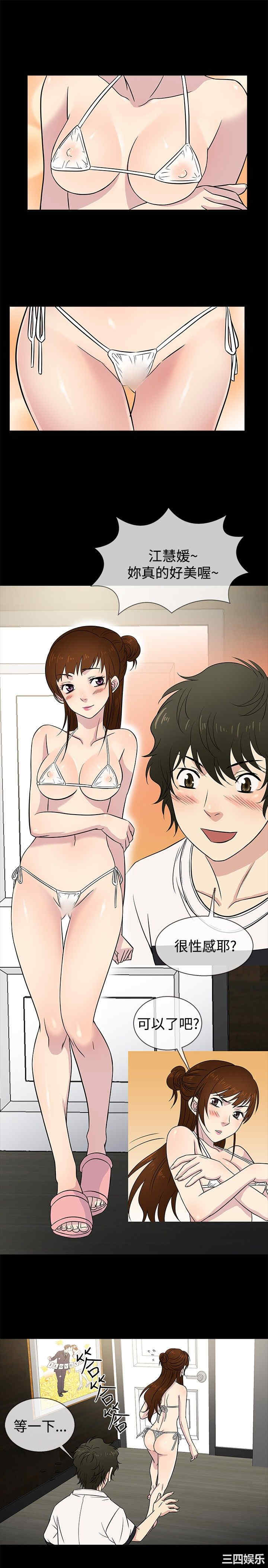 韩国漫画老婆回来了韩漫_老婆回来了-第21话在线免费阅读-韩国漫画-第10张图片