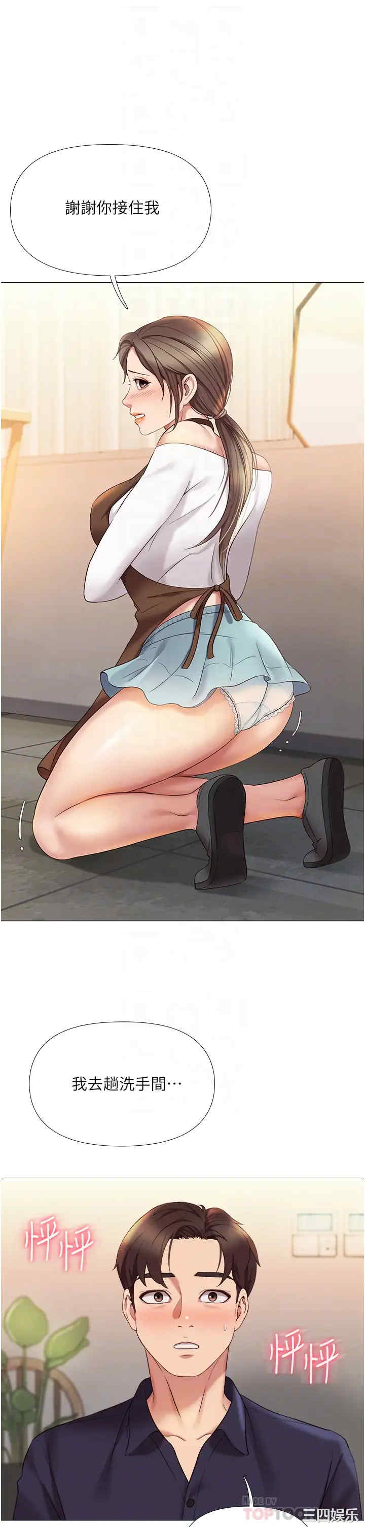 韩国漫画韩漫_女儿闺蜜都归ME-第12话在线免费阅读-韩国漫画-第6张图片