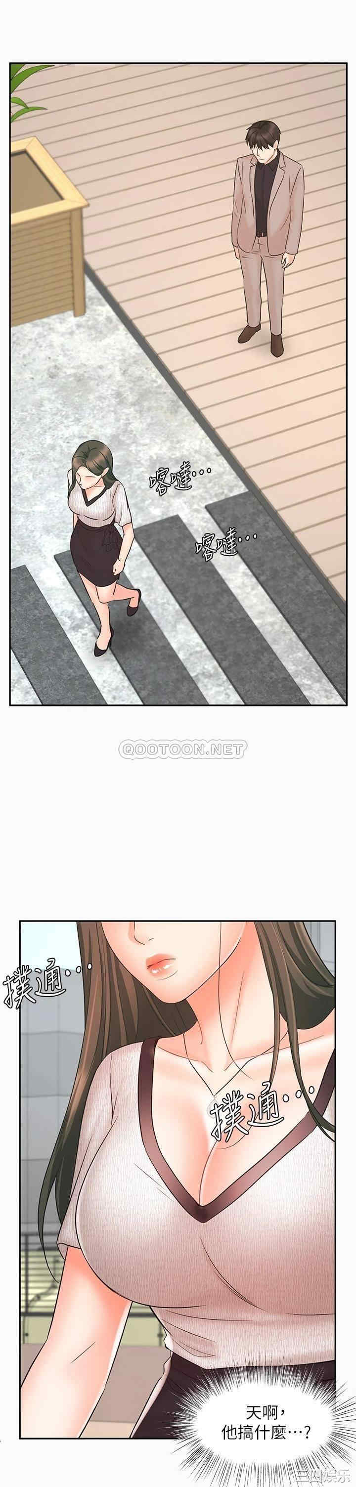 韩国漫画韩漫_业绩女王-第16话在线免费阅读-韩国漫画-第1张图片