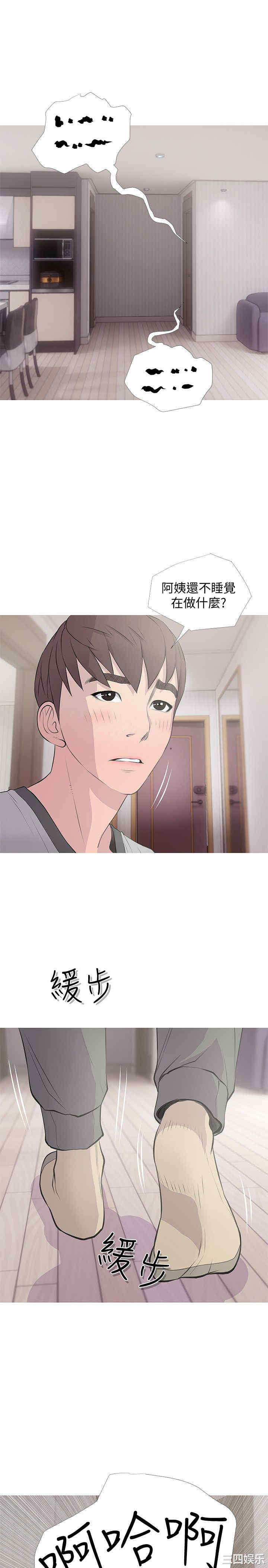 韩国漫画阿姨的秘密韩漫_阿姨的秘密-第15话在线免费阅读-韩国漫画-第9张图片