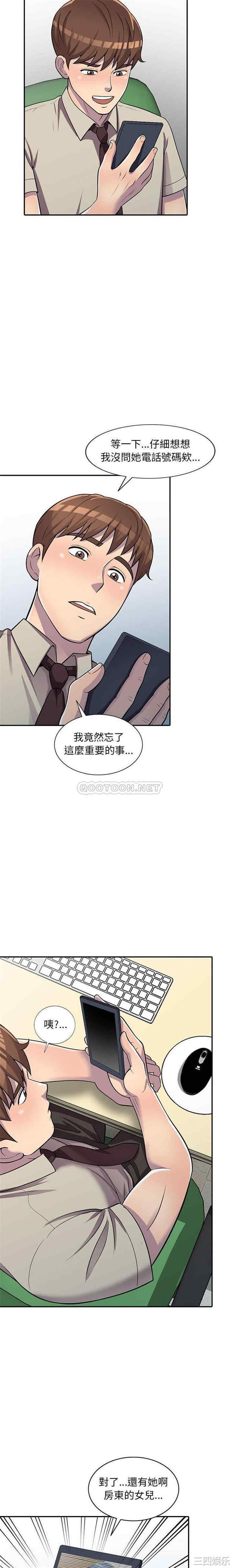 韩国漫画楼下房客不安分/偷食的滋味韩漫_楼下房客不安分/偷食的滋味-第6话在线免费阅读-韩国漫画-第20张图片