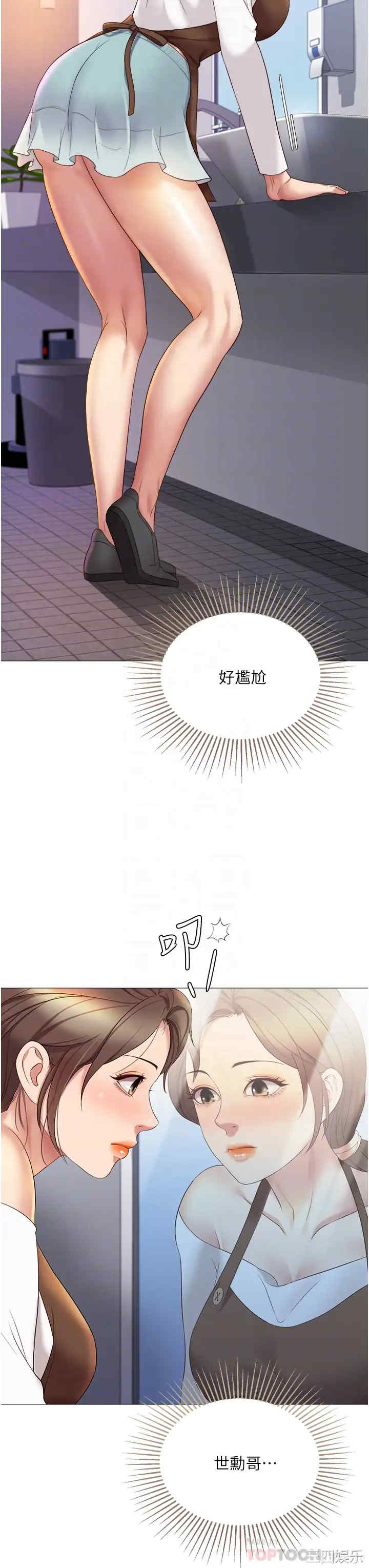 韩国漫画韩漫_女儿闺蜜都归ME-第12话在线免费阅读-韩国漫画-第8张图片