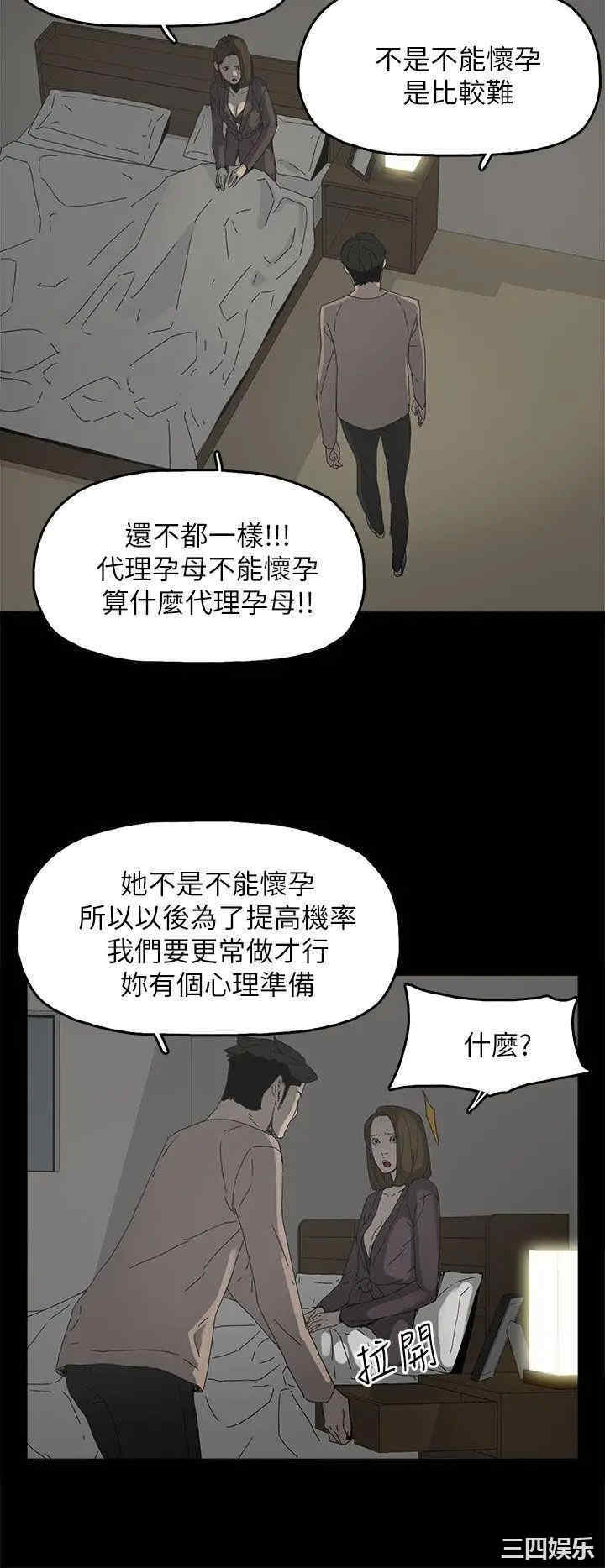 韩国漫画代理孕母韩漫_代理孕母-第35话在线免费阅读-韩国漫画-第23张图片