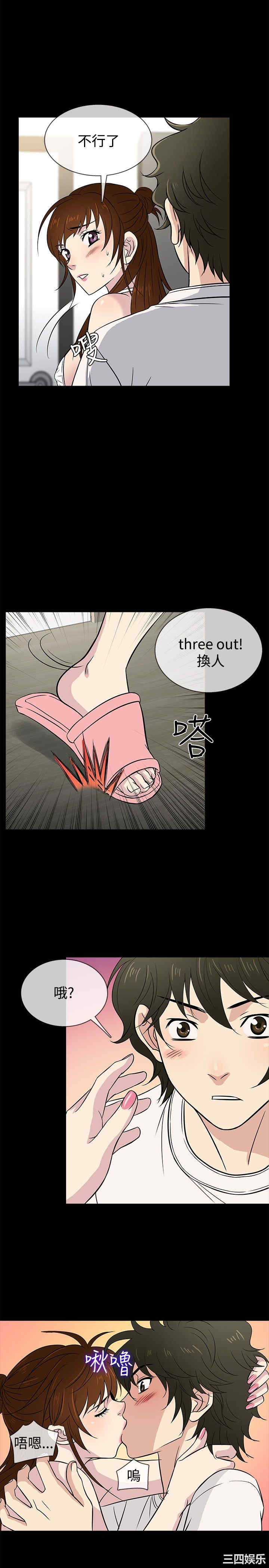 韩国漫画老婆回来了韩漫_老婆回来了-第21话在线免费阅读-韩国漫画-第14张图片