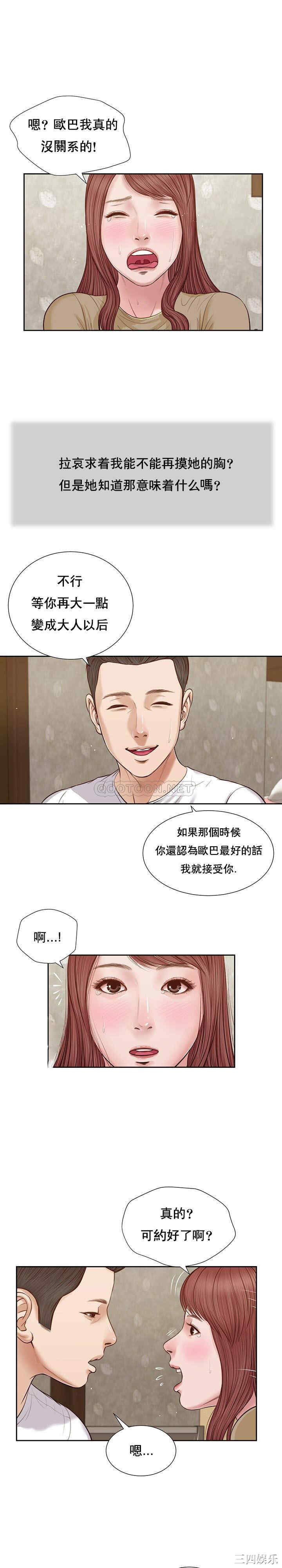 韩国漫画小妾/妾(十七岁初恋)韩漫_小妾/妾(十七岁初恋)-第17话在线免费阅读-韩国漫画-第15张图片