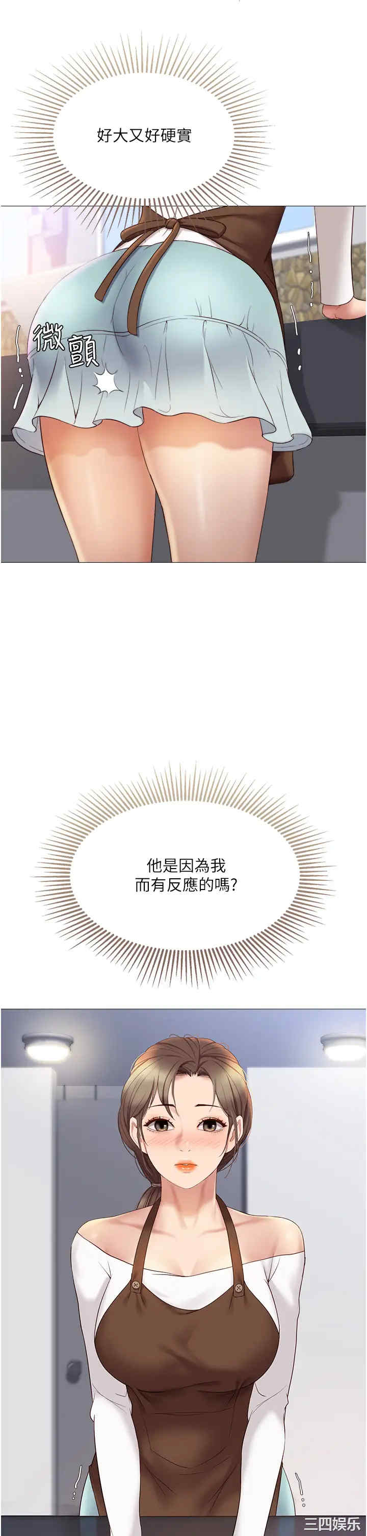 韩国漫画韩漫_女儿闺蜜都归ME-第12话在线免费阅读-韩国漫画-第9张图片