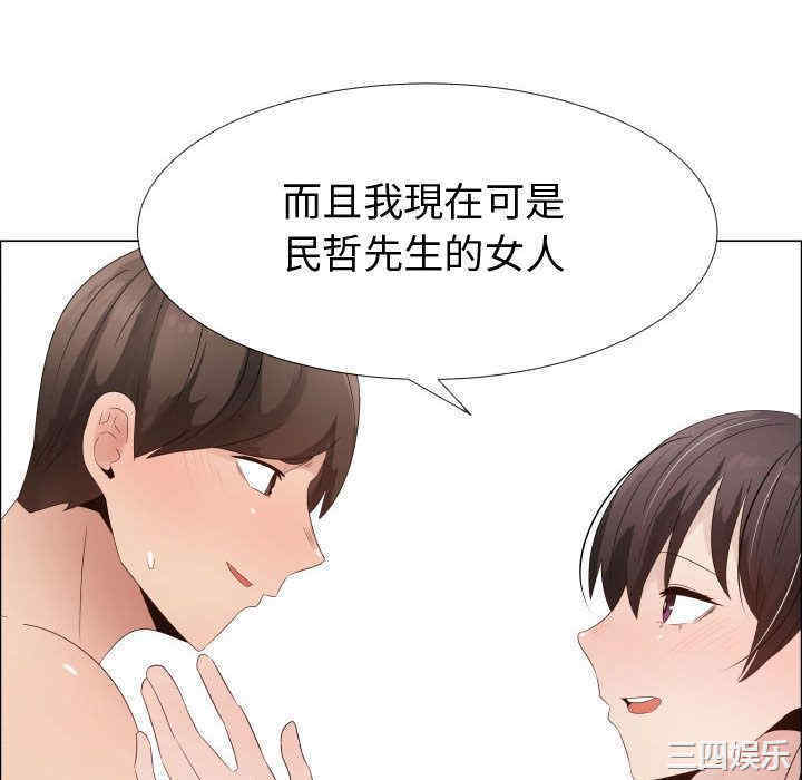 韩国漫画代理爱情韩漫_代理爱情-第30话在线免费阅读-韩国漫画-第40张图片