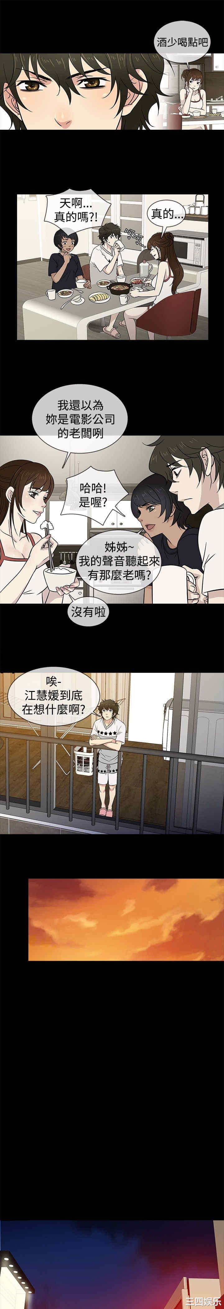 韩国漫画老婆回来了韩漫_老婆回来了-第21话在线免费阅读-韩国漫画-第16张图片