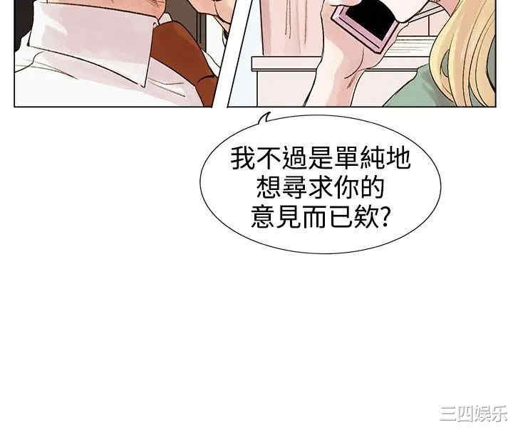 韩国漫画合理怀疑韩漫_合理怀疑-第4话在线免费阅读-韩国漫画-第2张图片