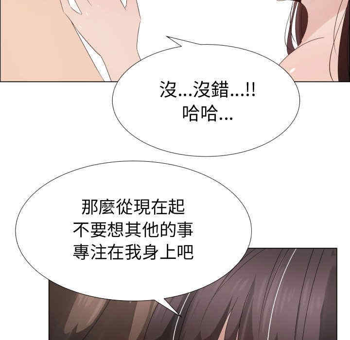 韩国漫画代理爱情韩漫_代理爱情-第30话在线免费阅读-韩国漫画-第41张图片