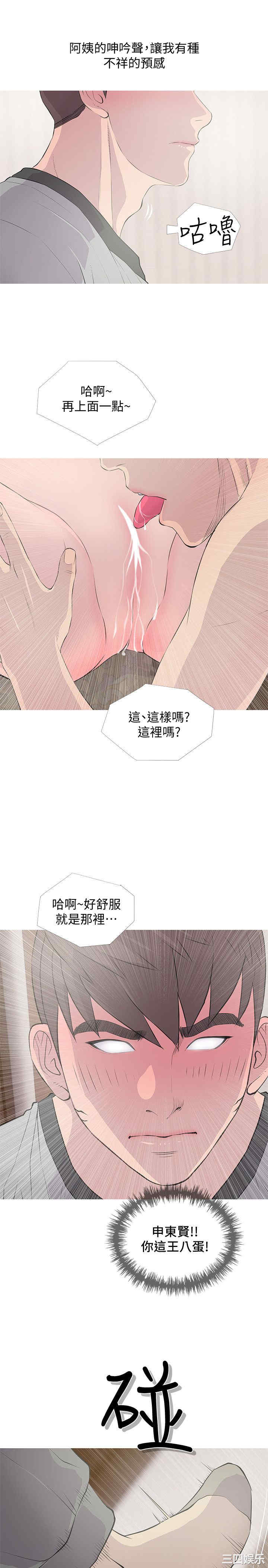 韩国漫画阿姨的秘密韩漫_阿姨的秘密-第15话在线免费阅读-韩国漫画-第11张图片