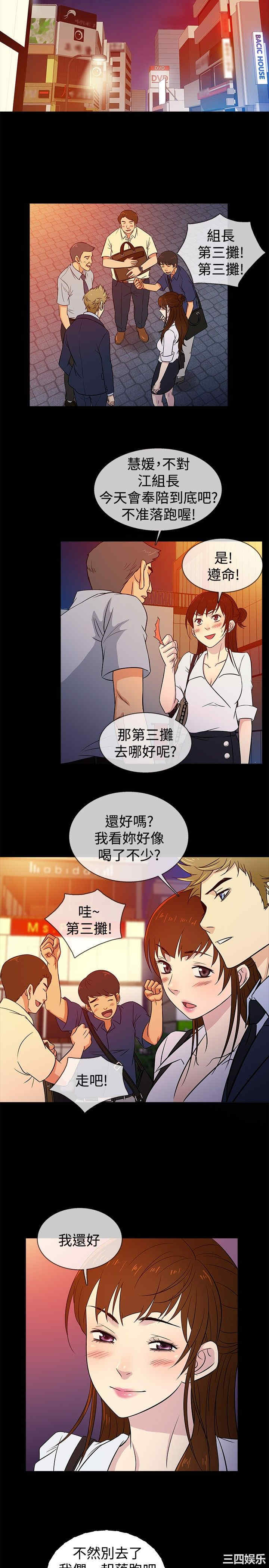 韩国漫画老婆回来了韩漫_老婆回来了-第21话在线免费阅读-韩国漫画-第17张图片